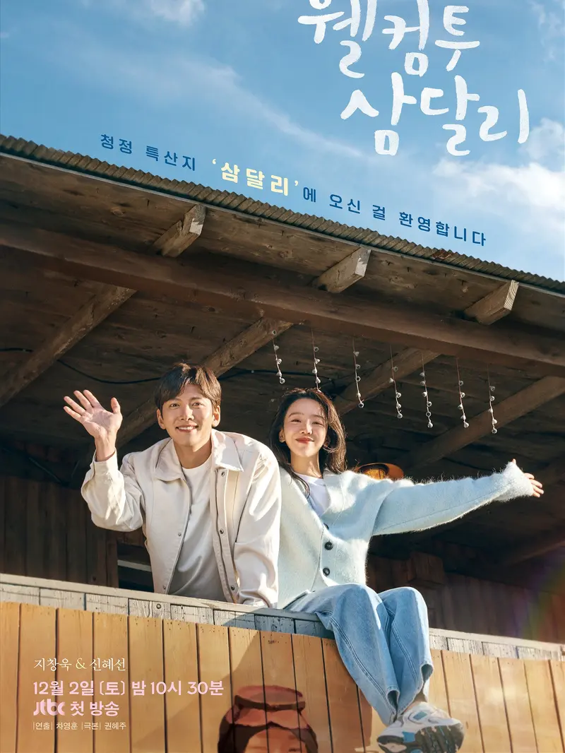 Drama ini mengisahkan Jo Yong Pil (Jin Chang Wook), seorang peramal cuaca yang sangat mencintai kampung halamannya dan Jo Sam Dal (Shin Hye Sun)
