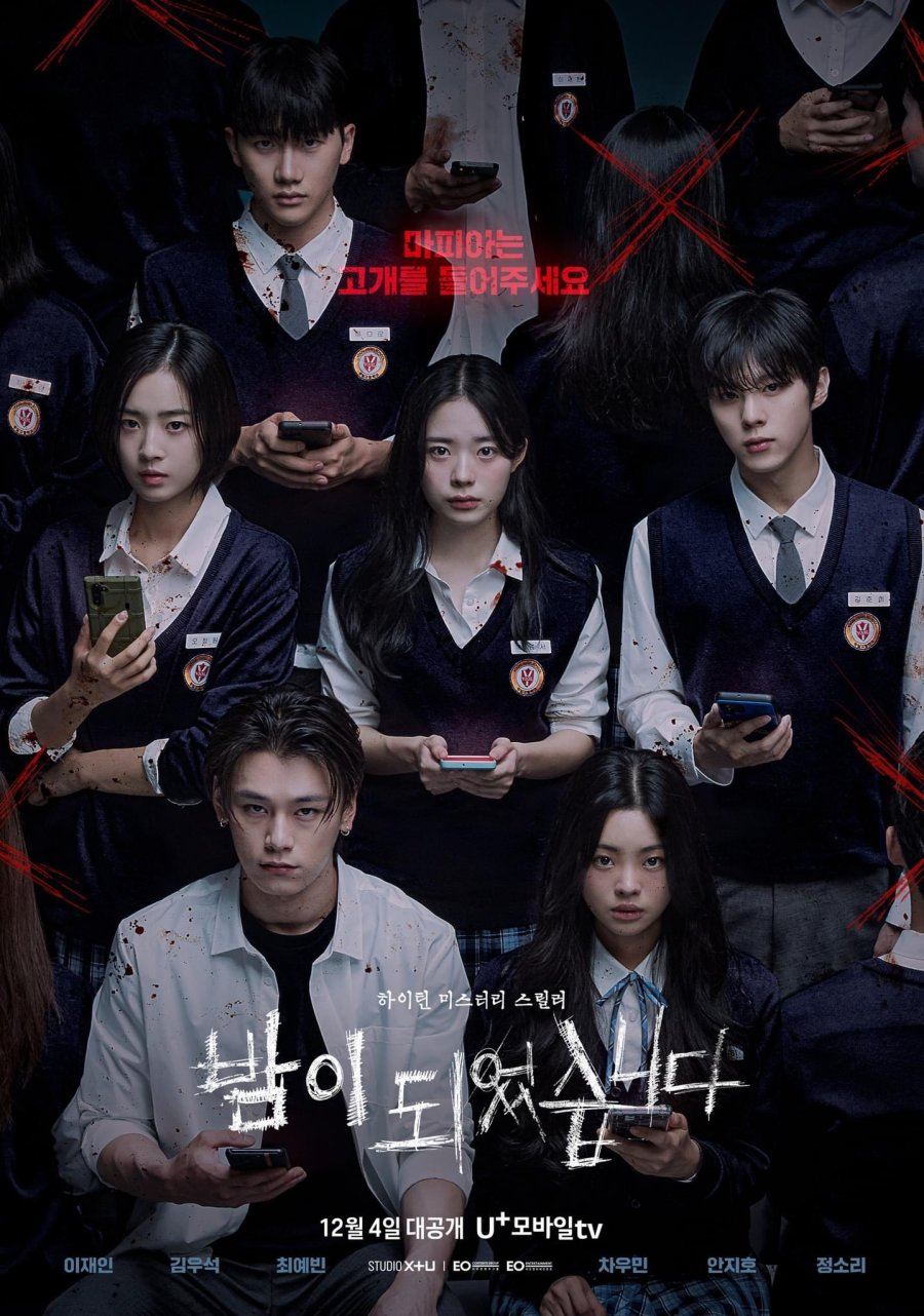 Night Has Come ini tentang kisah sekelompok siswa di SMA Yooil yang tengah melakukan karya wisata sekolah setelah ujian tengah semester